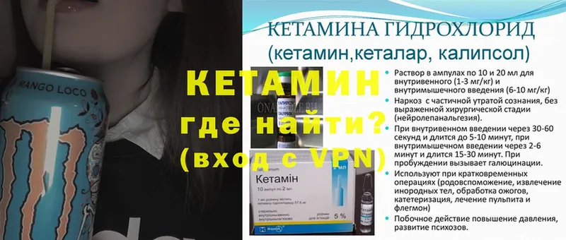 Кетамин VHQ  Борзя 