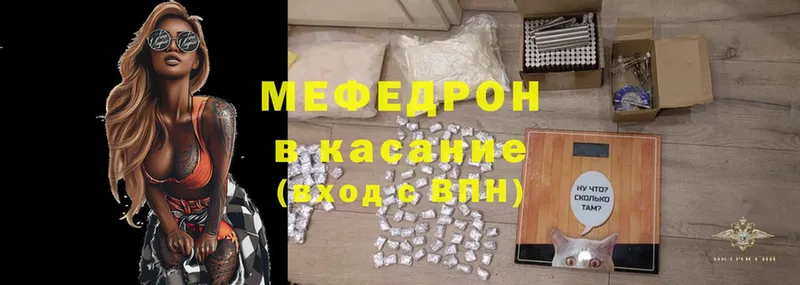 Мефедрон mephedrone  Борзя 